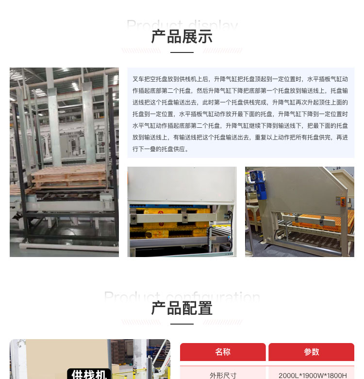 供棧機多少錢