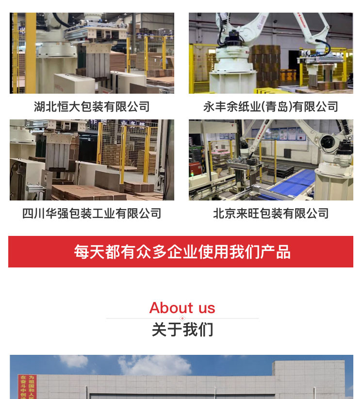碼垛機(jī)械手