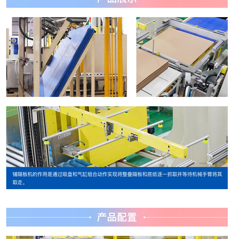 碼垛機
