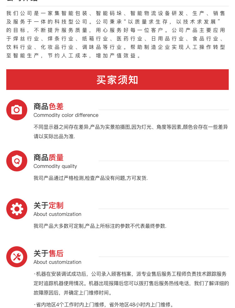 焊絲包裝設備