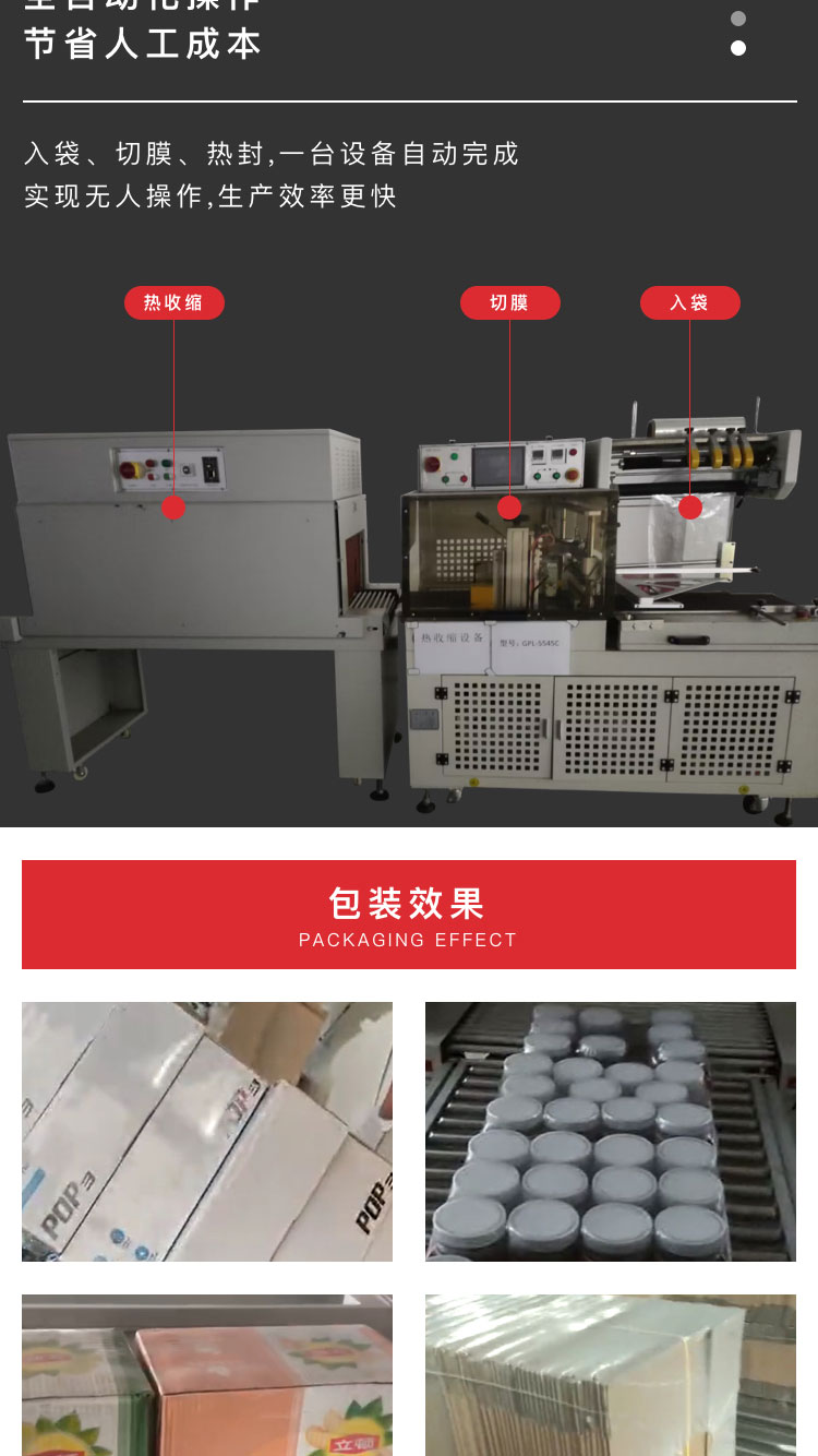 熱收縮包裝機(jī)多少錢
