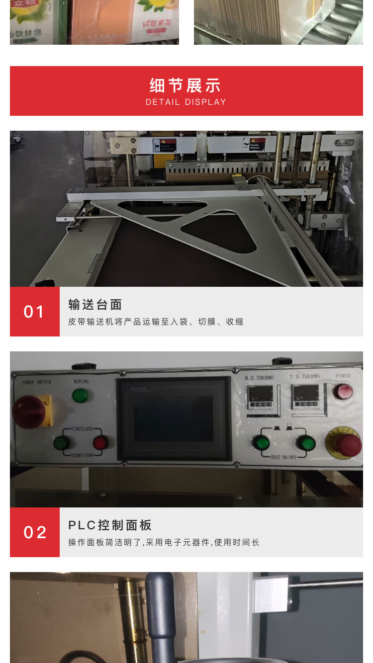 熱收縮包裝機(jī)