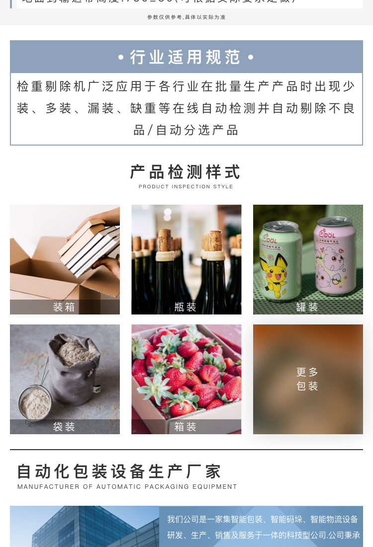 焊條包裝機械