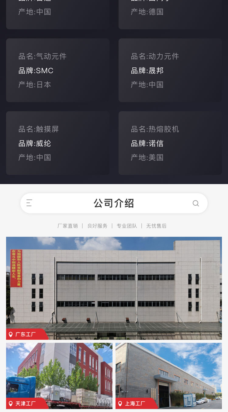 焊條包裝機(jī)