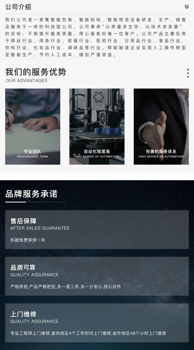 自動(dòng)包裝機(jī)械報(bào)價(jià)