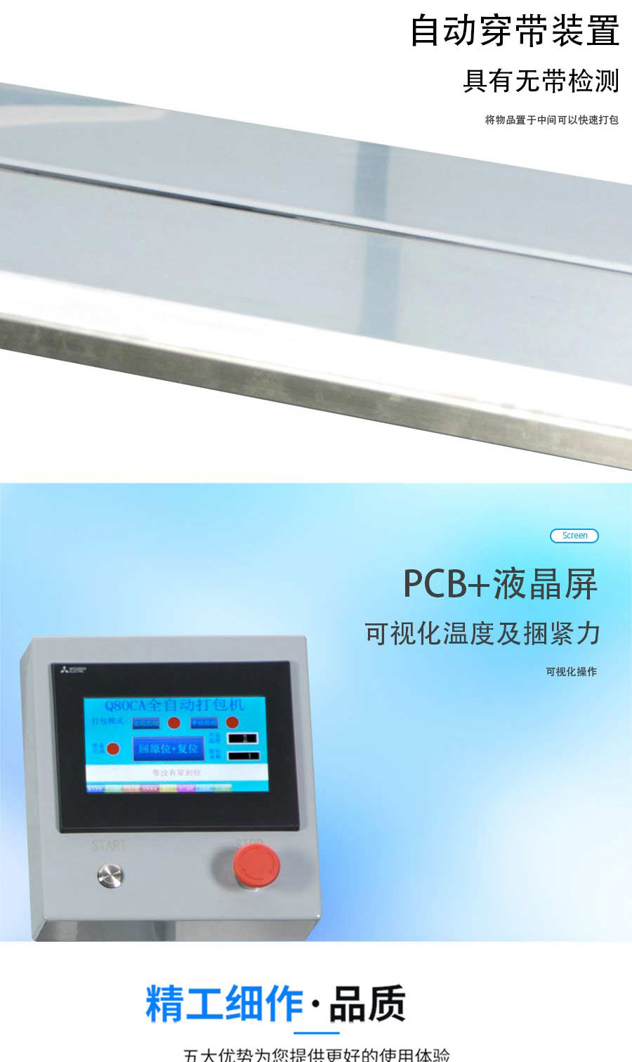 打包機(jī)